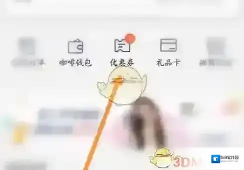 luckin coffee瑞幸咖啡优惠劵