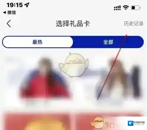 luckin coffee瑞幸咖啡点击
