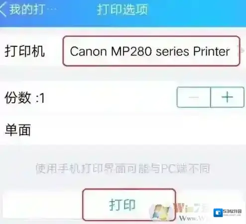 打印机直连