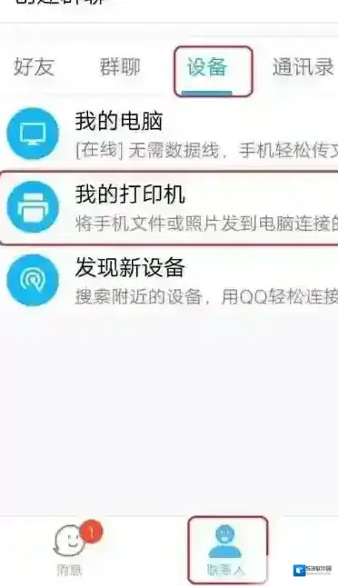 打印机点击