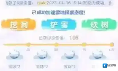 蛋仔派对雪球
