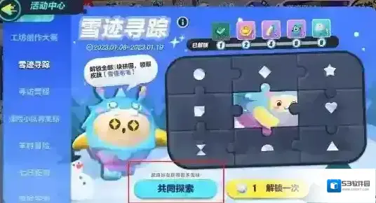 蛋仔派对探索
