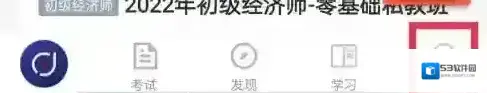 环球网校设置
