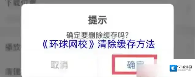 环球网校页面