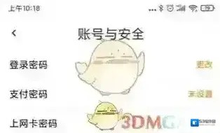 91上网修改密码