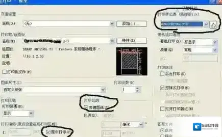 图纸打印设置