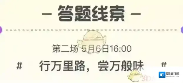 淘宝网活动页面