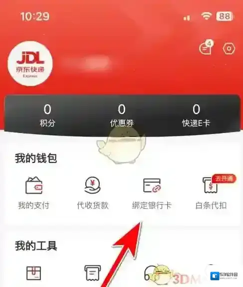 京东信息