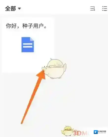 讯飞输入法格式