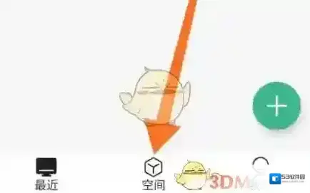 讯飞输入法讯飞