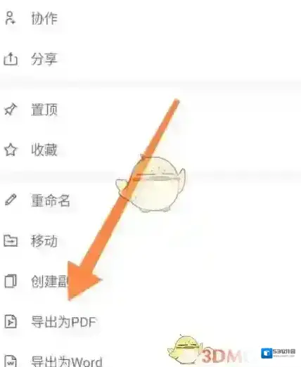 讯飞输入法文档