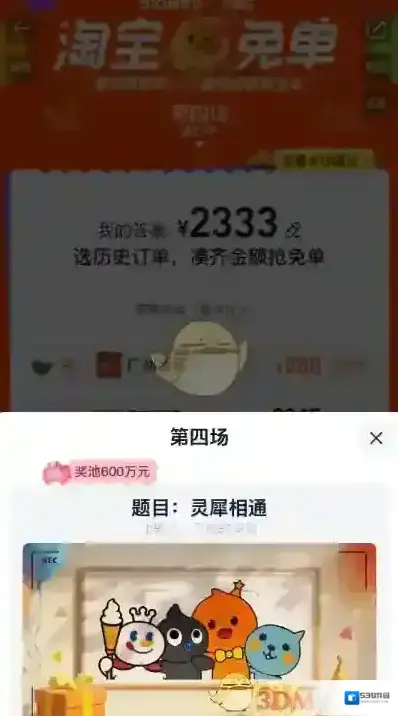 淘宝网订单金额