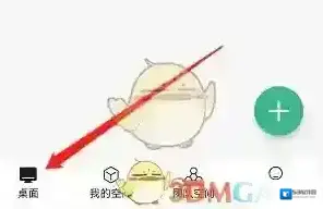 讯飞输入法收藏