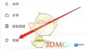 讯飞输入法点击