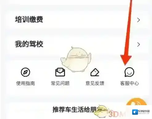 车生活审核