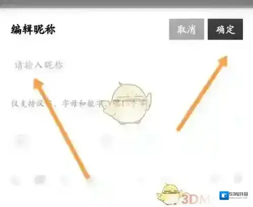 疯狂刷题修改昵称