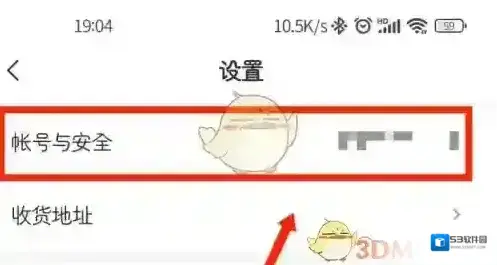 希望学注销账号