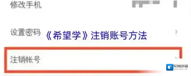 希望学点击
