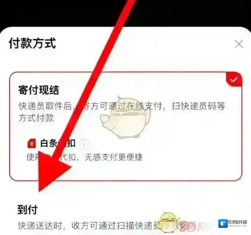 京东点击