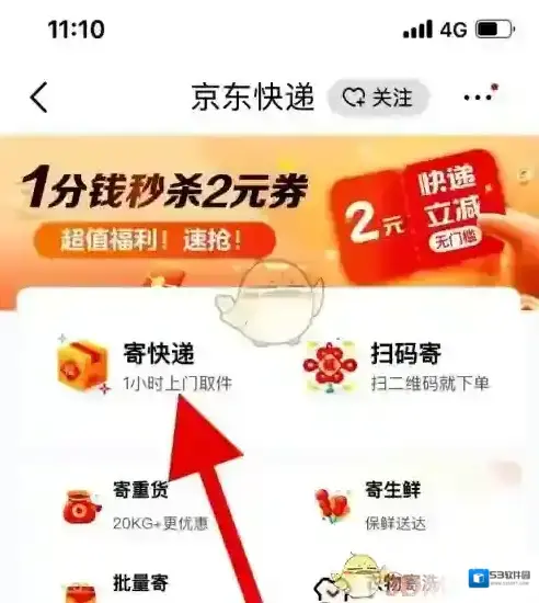 京东下图
