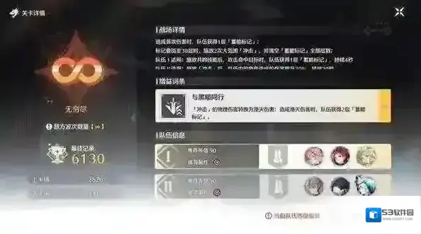 鸣潮激战