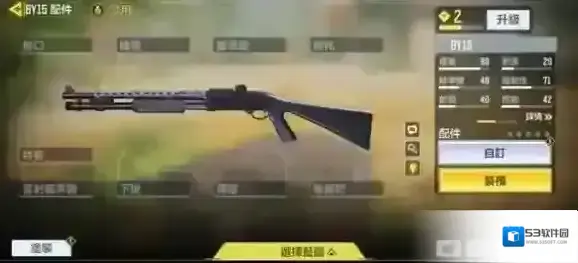 使命召唤削弱