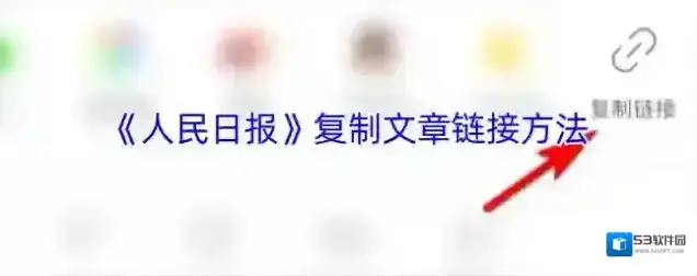 人民日报点击