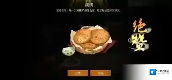 剑网3指尖江湖菜谱大全 料理器材食材介绍