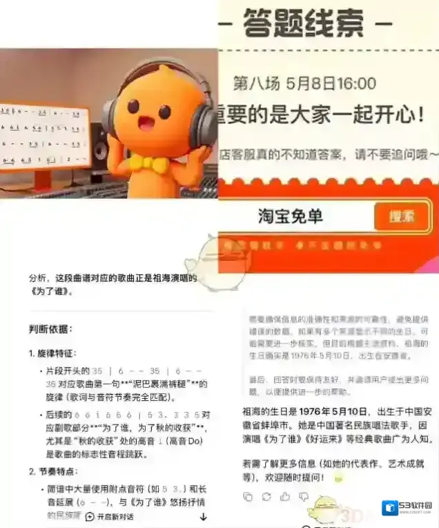 淘宝网我们都一样