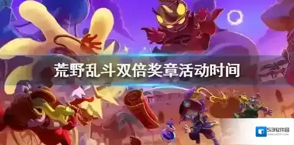 荒野乱斗奖章