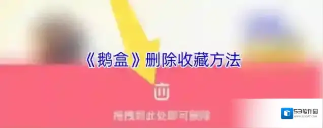 鹅盒游戏