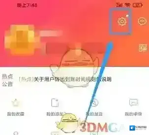 日淘任意门点击