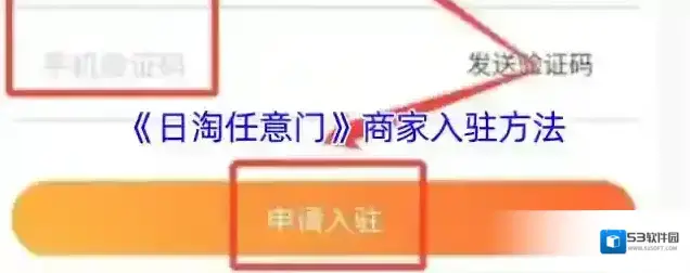 日淘任意门日淘