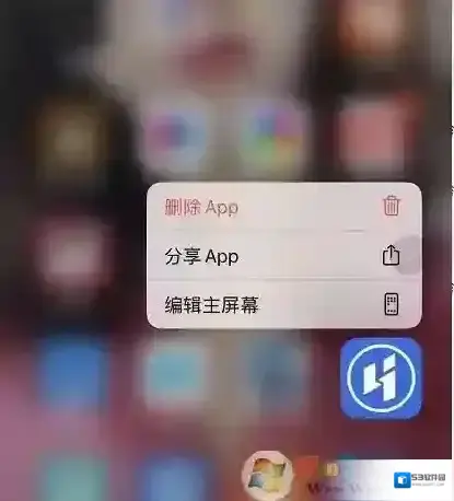软件删除