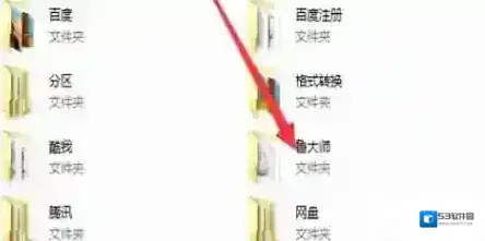 大师卸载
