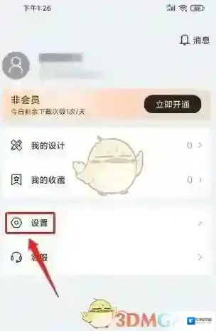 图怪兽确认