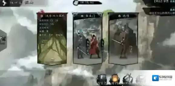 我的侠客恒山