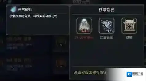 剑侠情缘2：剑歌行碎片
