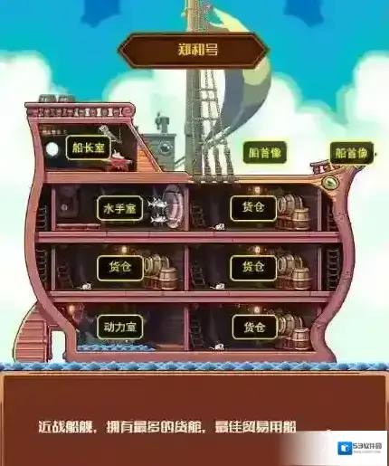 小小航海士高级船只建造材料一览 高级船只建造攻略