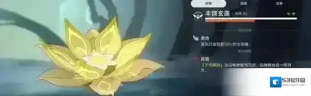 崩坏星穹铁道星穹
