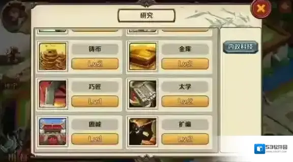 大三国时代怎么研究科技 大三国时代科技研究方法