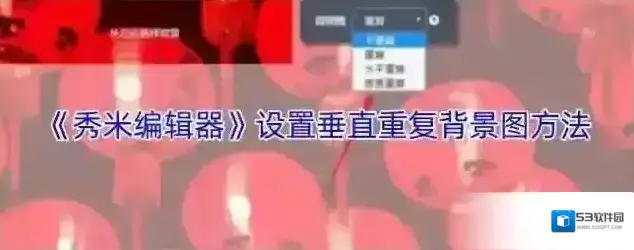 乐秀视频编辑器背景图