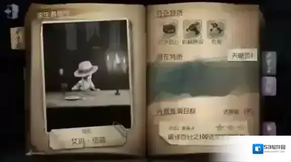 第五人格破译