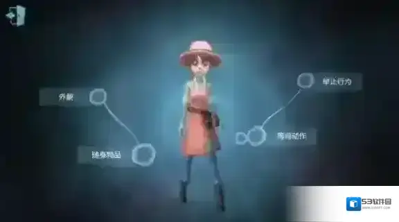 第五人格园丁