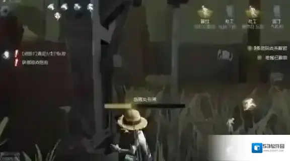第五人格特质