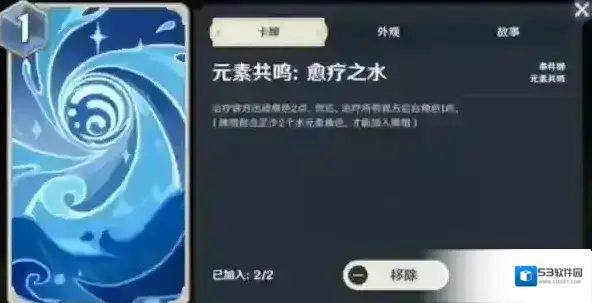 原神赛诺