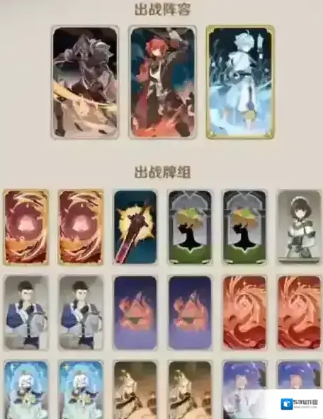 原神对手