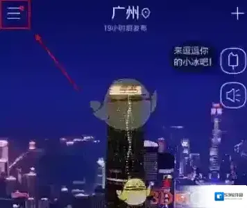最美天气点击