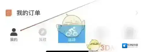 行者骑行还能