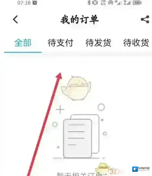 行者骑行行者